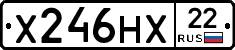 Х246НХ22 - 