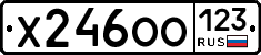 Х246ОО123 - 
