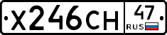 Х246СН47 - 