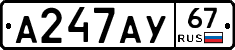 А247АУ67 - 