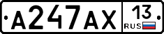 А247АХ13 - 