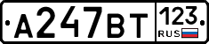 А247ВТ123 - 