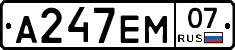 А247ЕМ07 - 