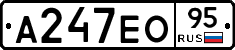 А247ЕО95 - 