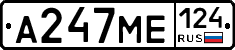 А247МЕ124 - 