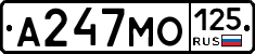 А247МО125 - 