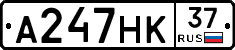А247НК37 - 