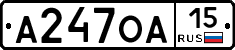 А247ОА15 - 