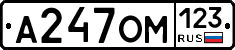 А247ОМ123 - 