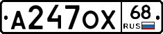 А247ОХ68 - 