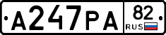 А247РА82 - 
