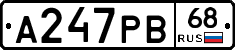 А247РВ68 - 