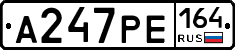 А247РЕ164 - 