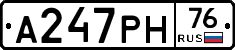 А247РН76 - 
