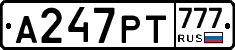 А247РТ777 - 