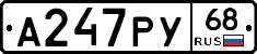 А247РУ68 - 