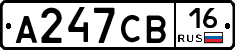 А247СВ16 - 