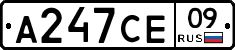 А247СЕ09 - 