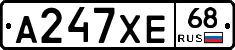 А247ХЕ68 - 