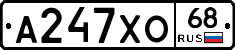 А247ХО68 - 