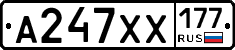 А247ХХ177 - 