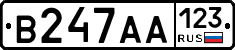 В247АА123 - 