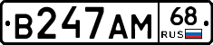 В247АМ68 - 
