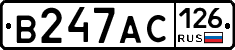 В247АС126 - 