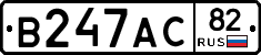 В247АС82 - 