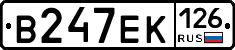 В247ЕК126 - 