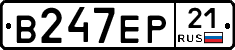 В247ЕР21 - 