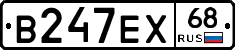 В247ЕХ68 - 