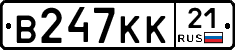 В247КК21 - 