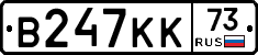В247КК73 - 