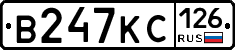 В247КС126 - 