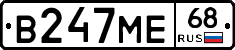 В247МЕ68 - 