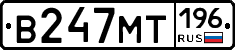 В247МТ196 - 