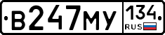 В247МУ134 - 