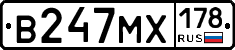 В247МХ178 - 