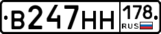 В247НН178 - 