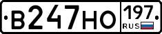 В247НО197 - 