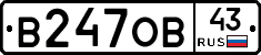 В247ОВ43 - 