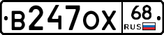 В247ОХ68 - 