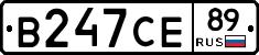 В247СЕ89 - 