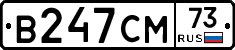 В247СМ73 - 