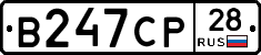 В247СР28 - 