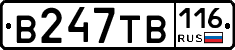 В247ТВ116 - 