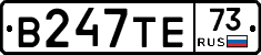 В247ТЕ73 - 