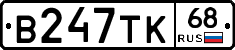 В247ТК68 - 