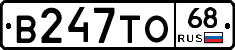 В247ТО68 - 